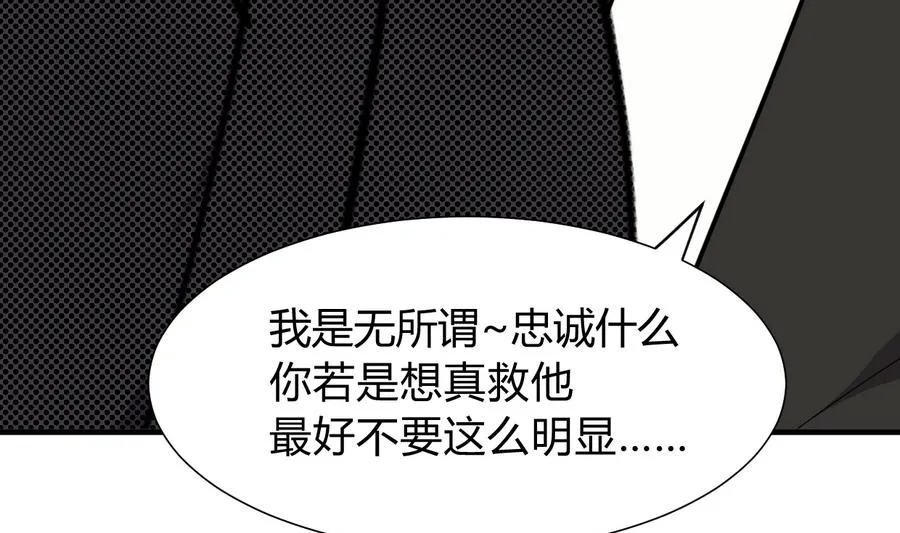 第291话 针锋相对 第43页