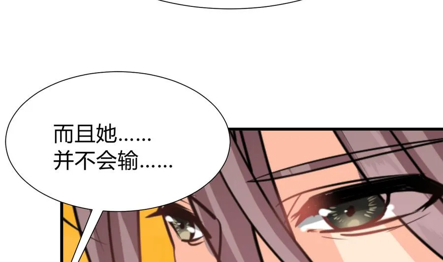 第291话 针锋相对 第44页