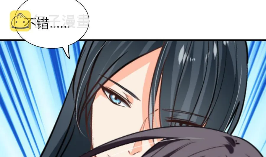 第291话 针锋相对 第53页