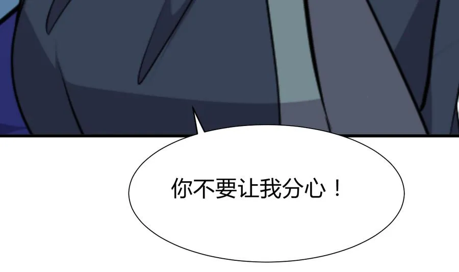 第291话 针锋相对 第56页