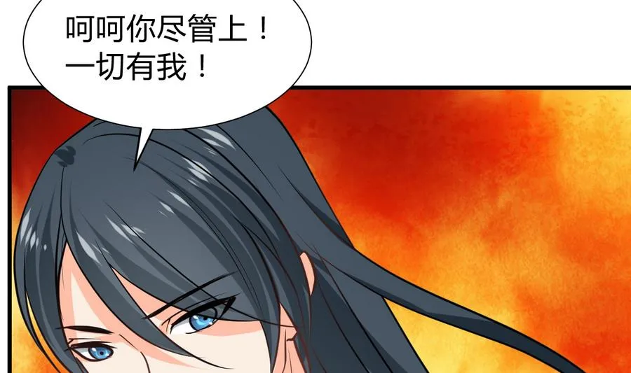 第291话 针锋相对 第58页