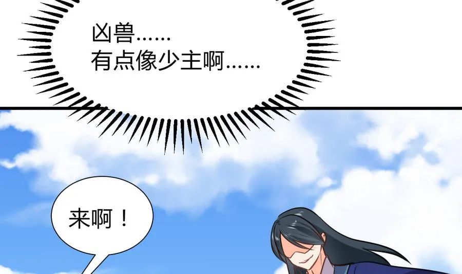 第291话 针锋相对 第62页