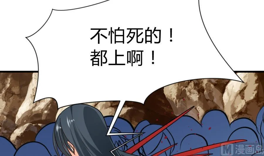 第291话 针锋相对 第66页