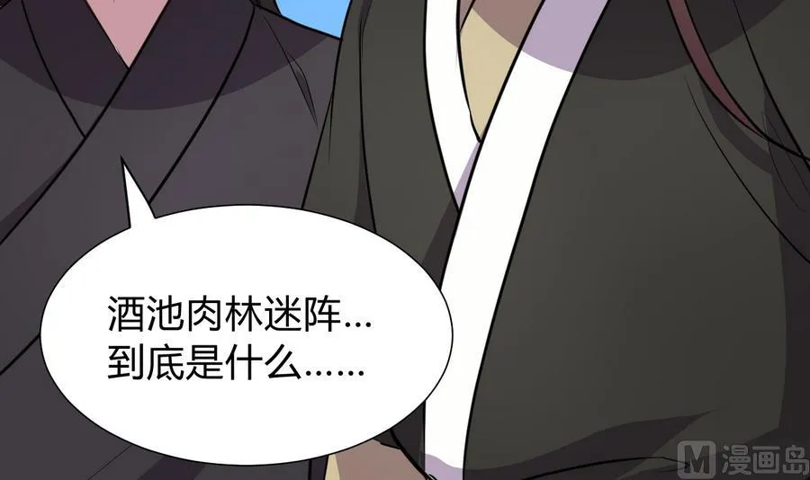 第291话 针锋相对 第72页