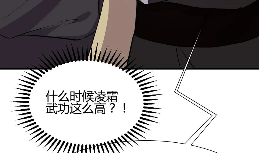 第291话 针锋相对 第73页