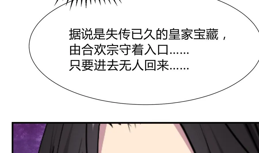 第291话 针锋相对 第74页