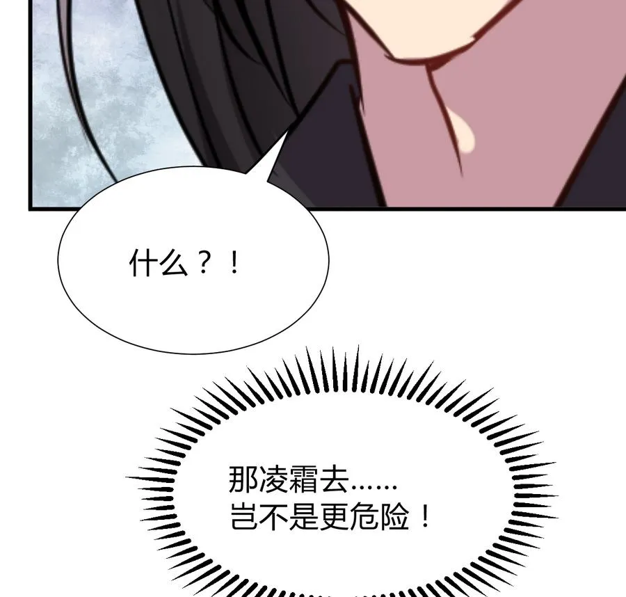 第291话 针锋相对 第76页