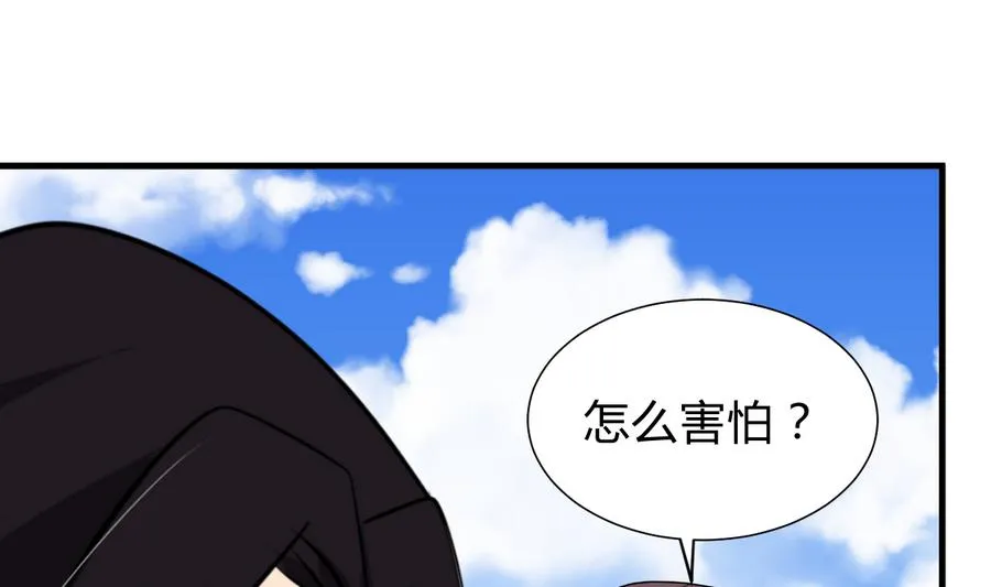 第292话 计划有变 第1页