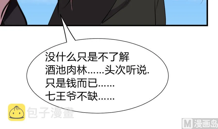 第292话 计划有变 第3页