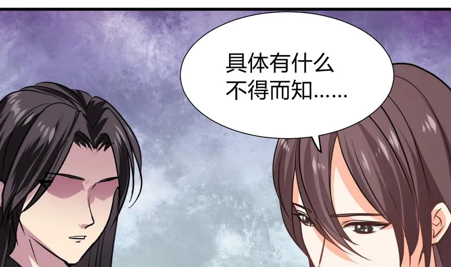 第292话 计划有变 第4页