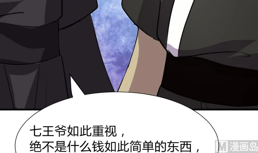 第292话 计划有变 第6页