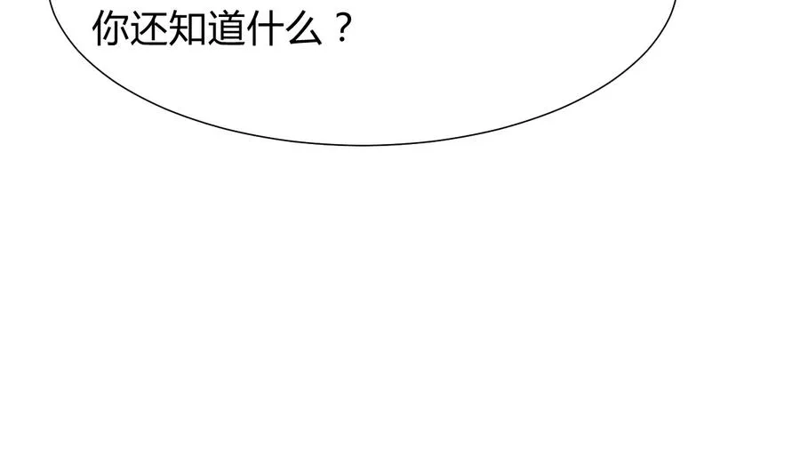 第292话 计划有变 第7页