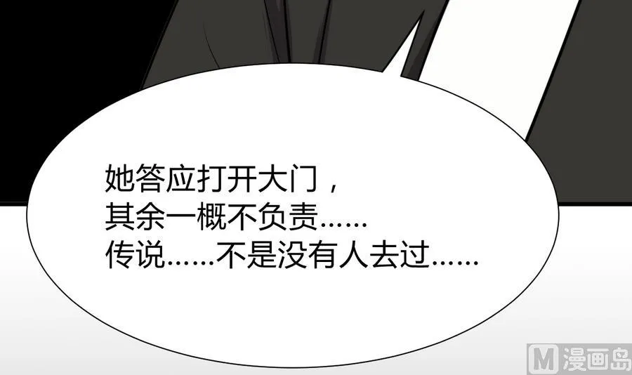 第292话 计划有变 第12页