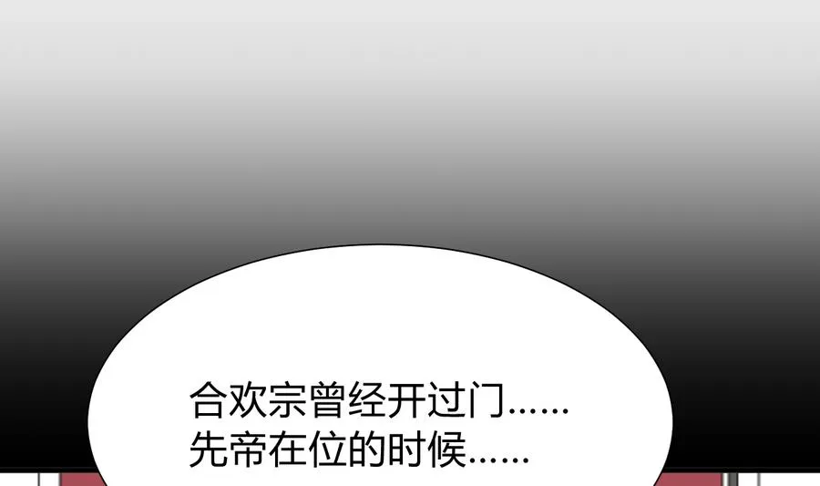 第292话 计划有变 第13页