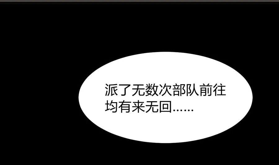 第292话 计划有变 第16页