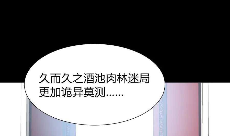 第292话 计划有变 第17页