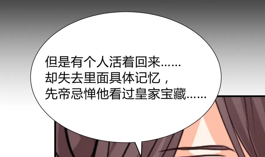 第292话 计划有变 第20页