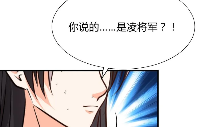 第292话 计划有变 第23页
