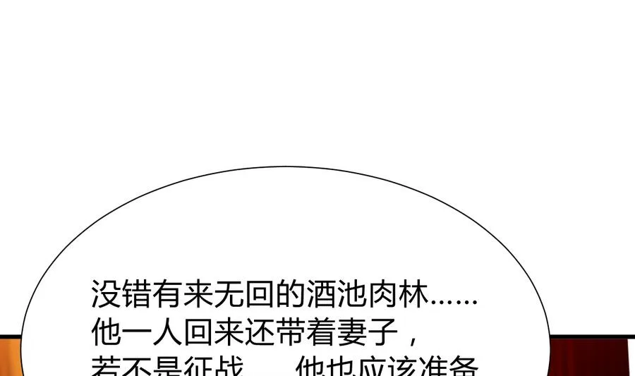 第292话 计划有变 第29页
