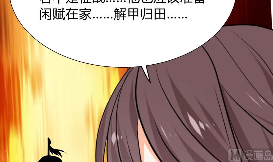 第292话 计划有变 第30页