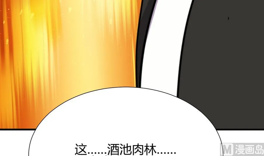 第292话 计划有变 第33页