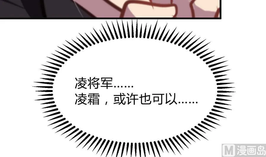 第292话 计划有变 第36页