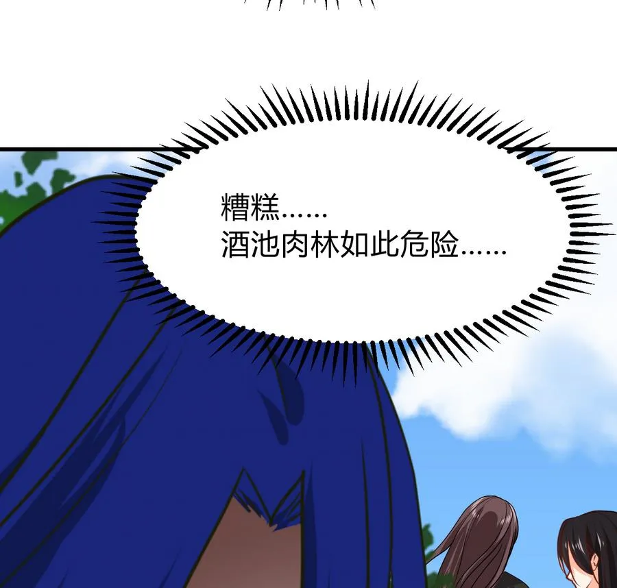 第292话 计划有变 第37页