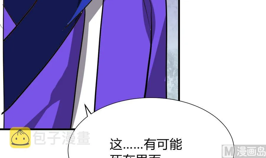第292话 计划有变 第42页