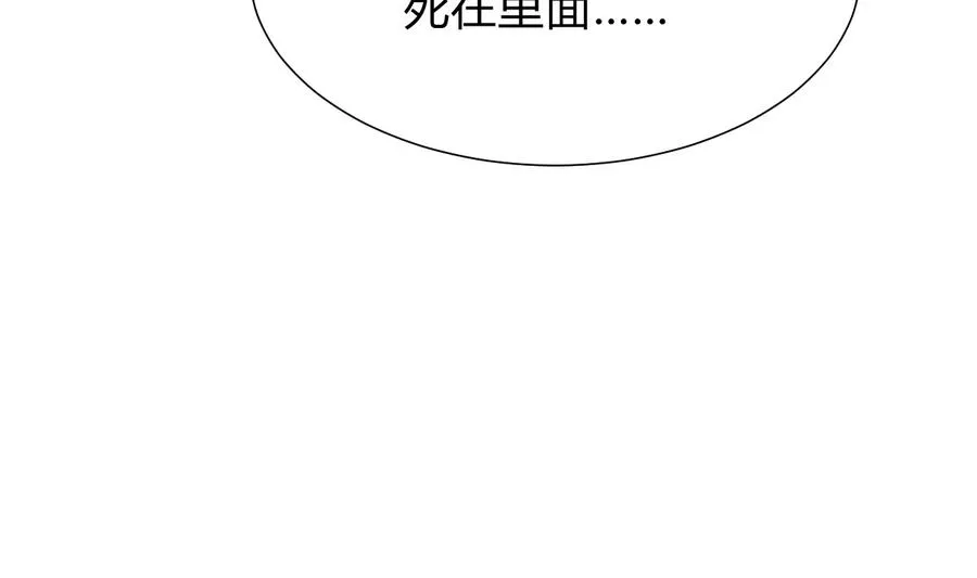 第292话 计划有变 第43页