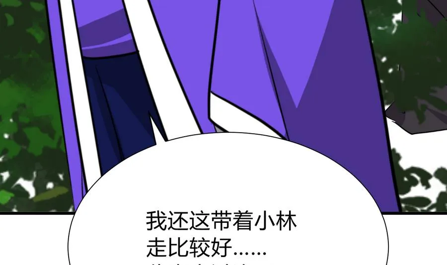 第292话 计划有变 第46页