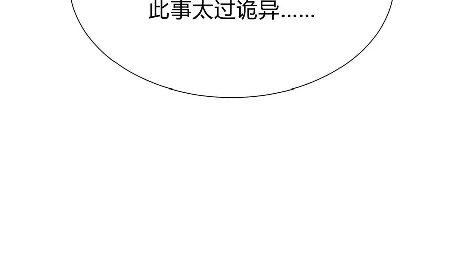 第292话 计划有变 第47页