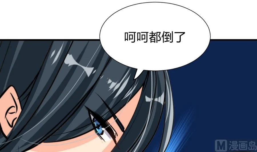 第292话 计划有变 第48页