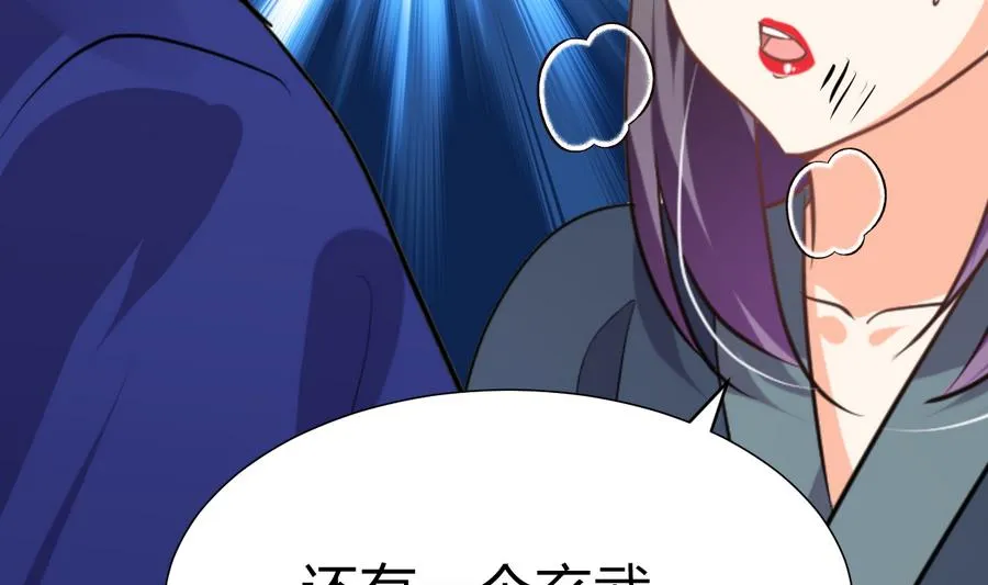 第292话 计划有变 第50页