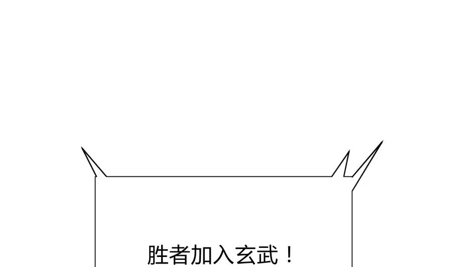 第292话 计划有变 第55页