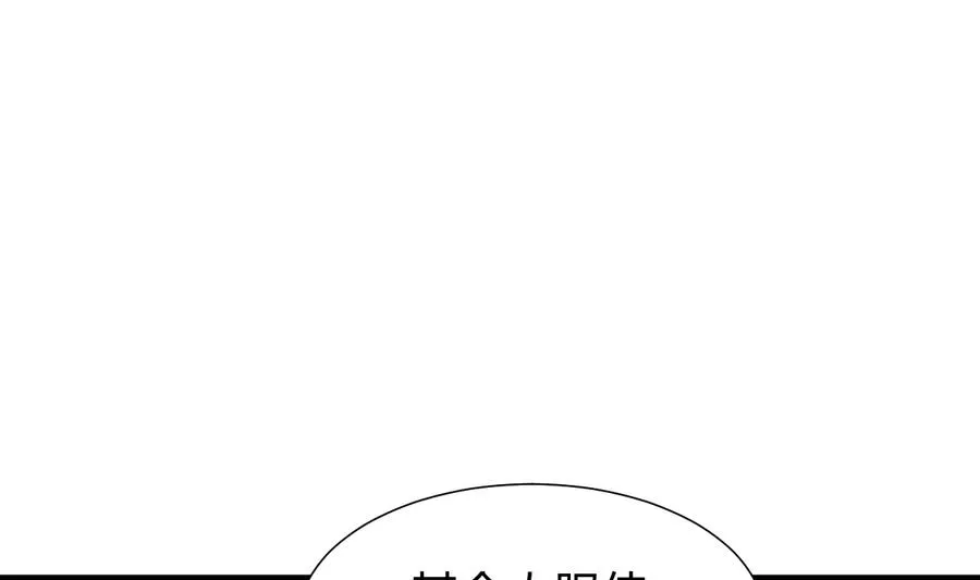 第292话 计划有变 第58页