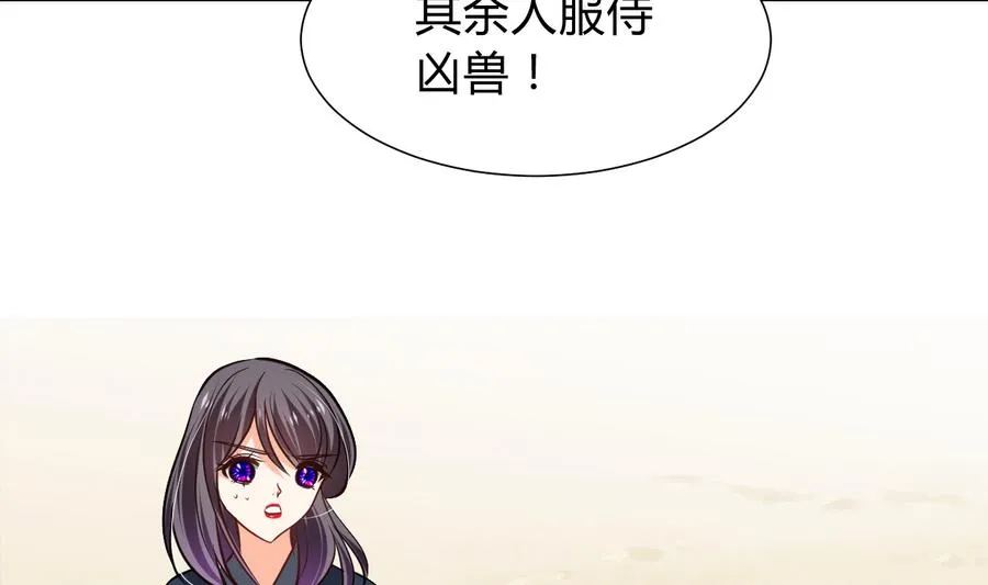 第292话 计划有变 第59页