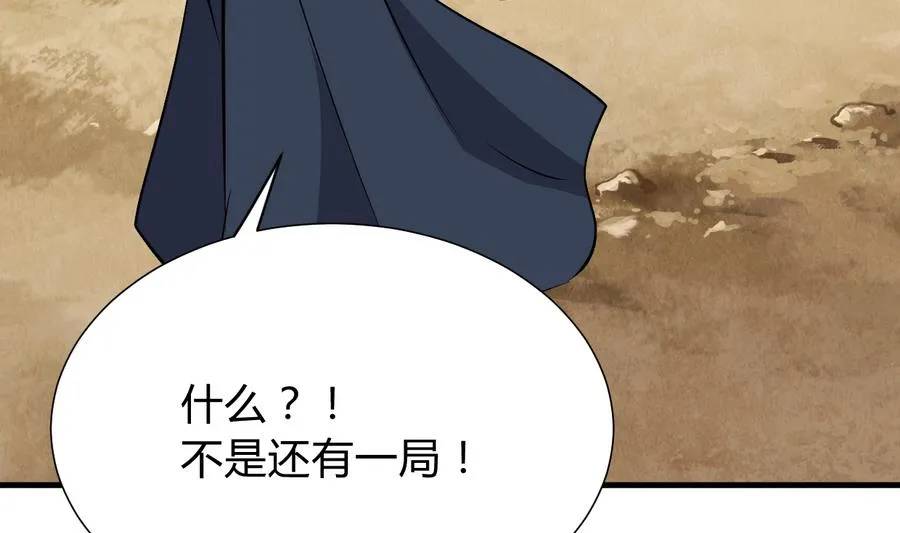 第292话 计划有变 第61页
