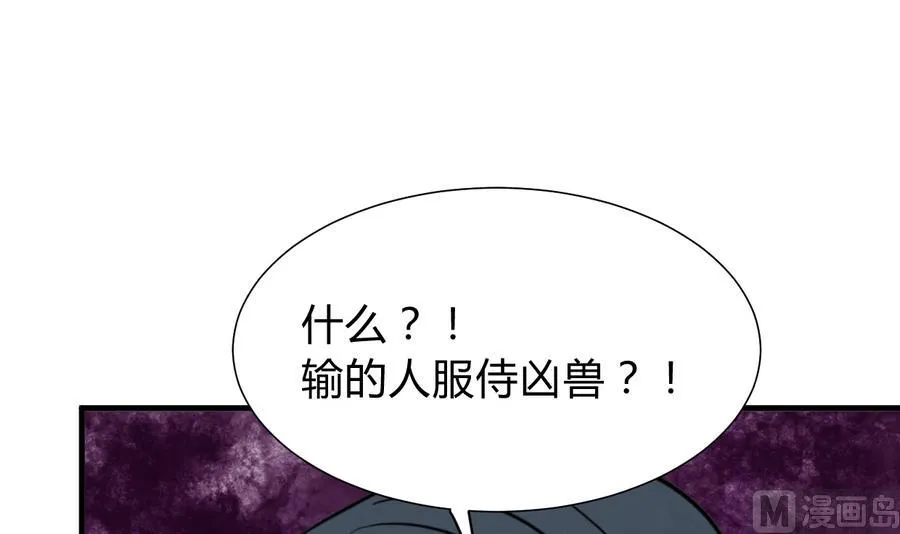 第292话 计划有变 第63页