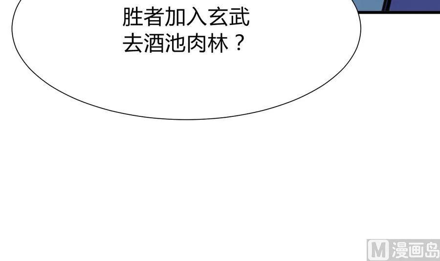 第292话 计划有变 第66页