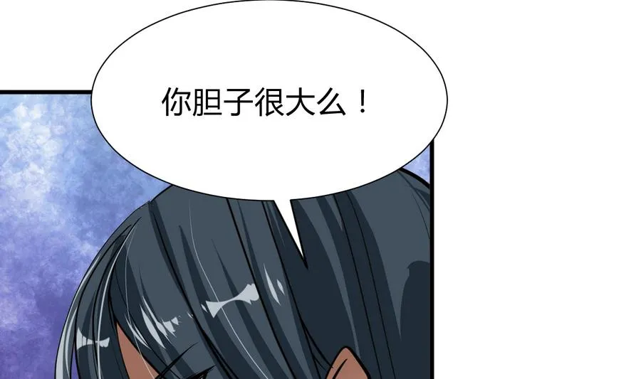 第292话 计划有变 第68页