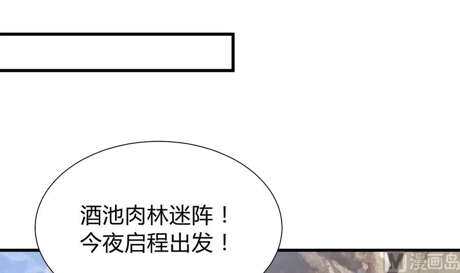 第292话 计划有变 第72页