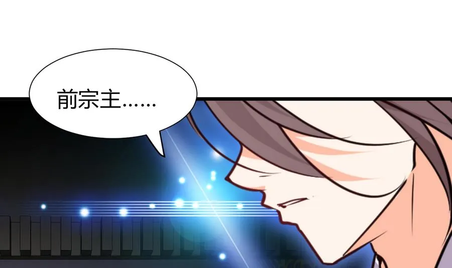第293话 奇妙的声音 第1页