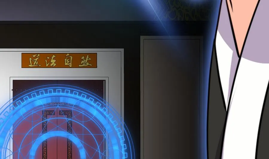第293话 奇妙的声音 第2页