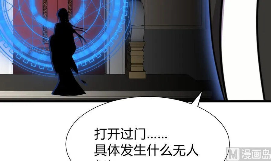 第293话 奇妙的声音 第3页