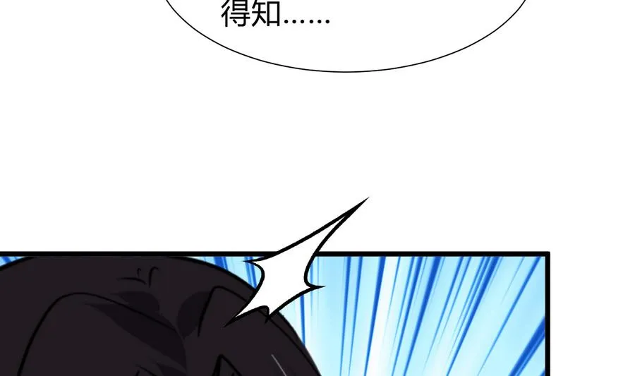 第293话 奇妙的声音 第4页