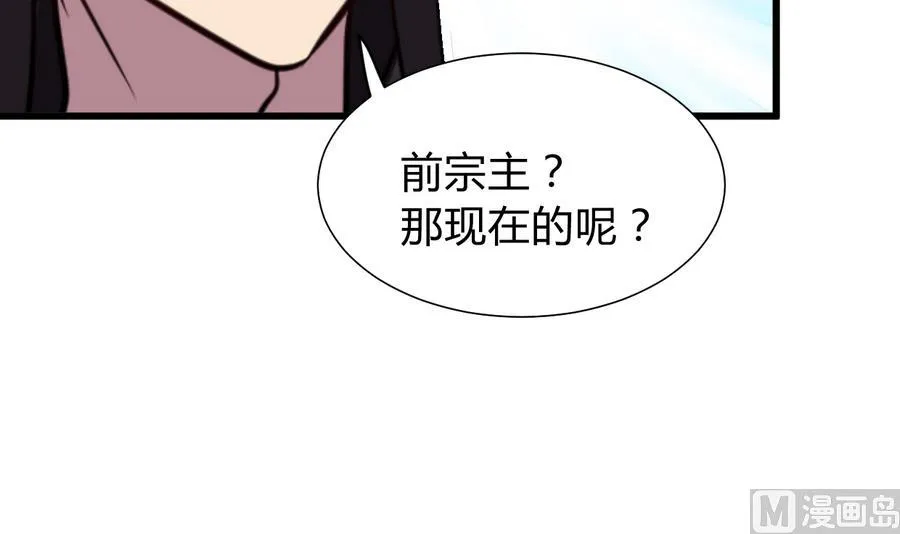 第293话 奇妙的声音 第6页