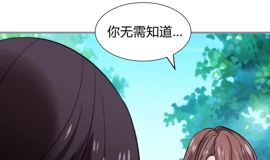 第293话 奇妙的声音 第7页