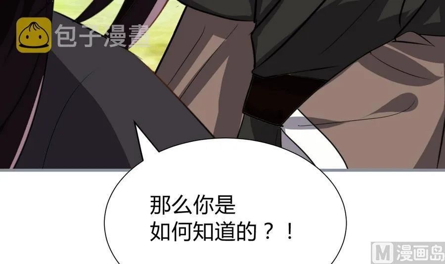 第293话 奇妙的声音 第9页