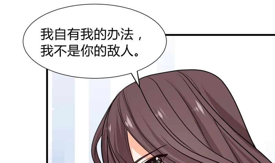 第293话 奇妙的声音 第11页
