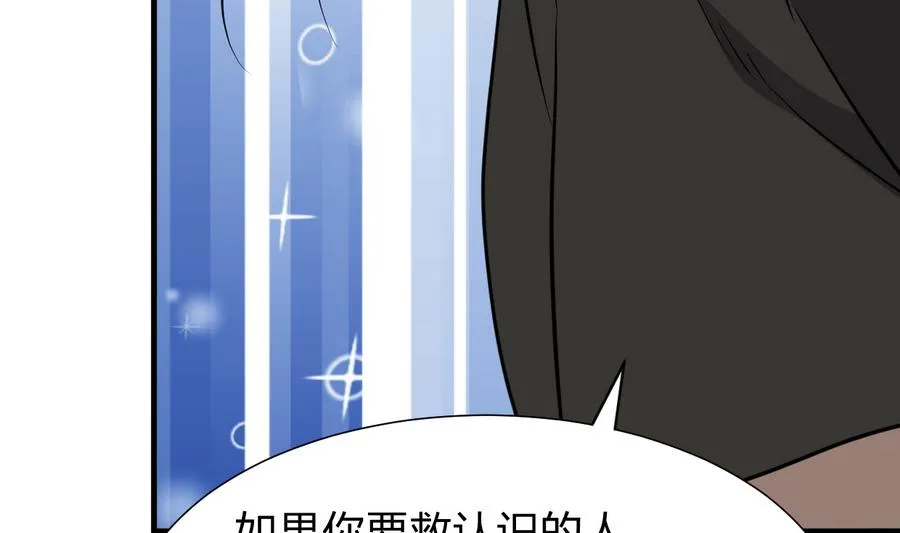 第293话 奇妙的声音 第13页